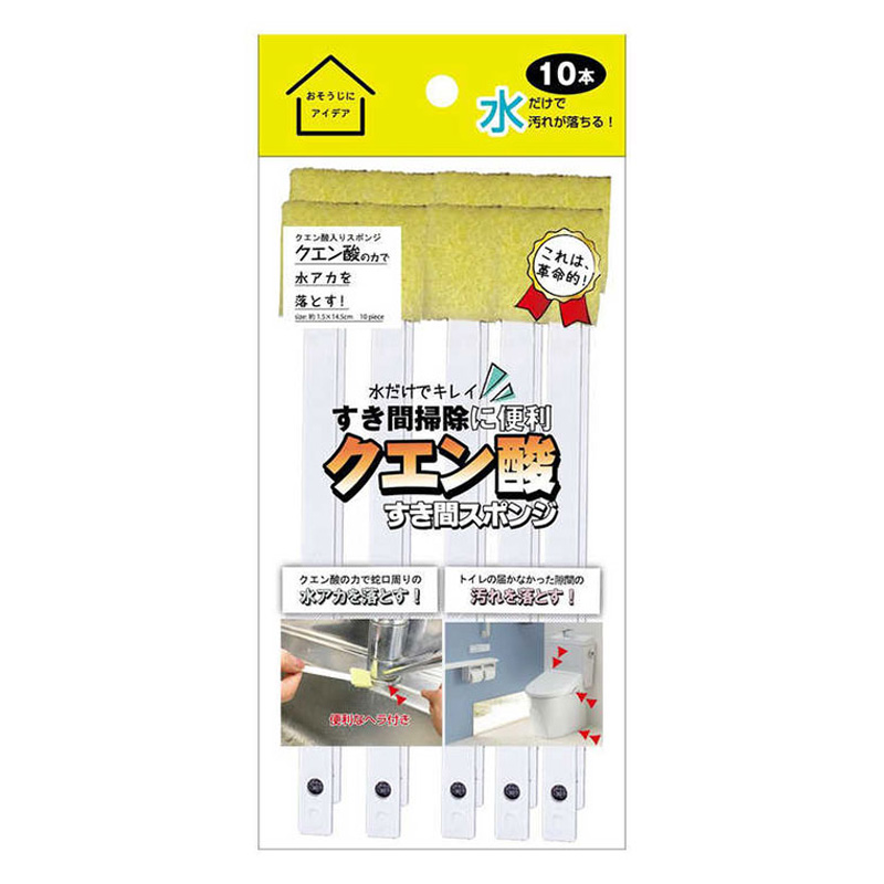 【お取り寄せ商品】クエン酸すき間スポンジ10本