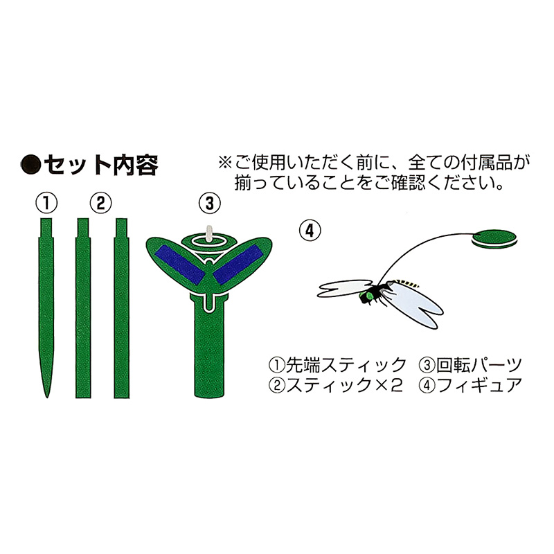 スイングヤンマくん