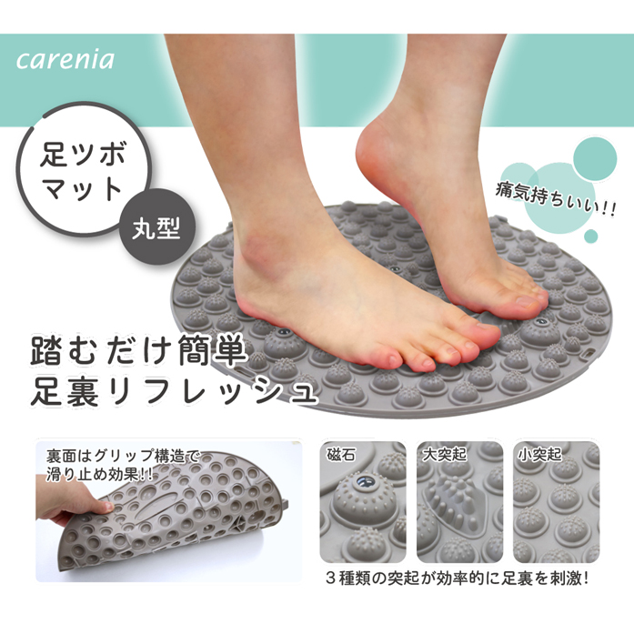 足つぼマット 丸型 グレー