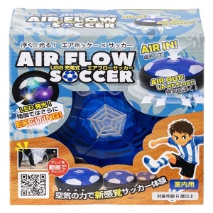 エアフローサッカー USB充電式 屋内用 90131