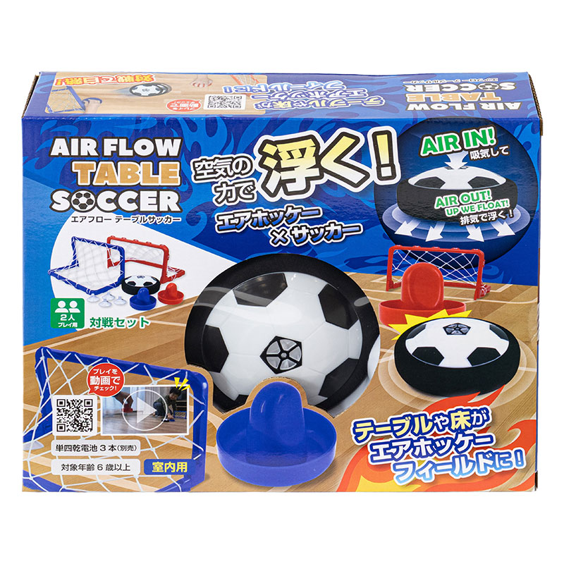 エアフロー テーブルサッカー 2人プレイ用対戦セット 屋内用 90132