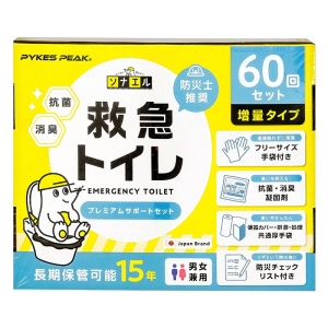 救急トイレ プレミアムサポートセット 60回分