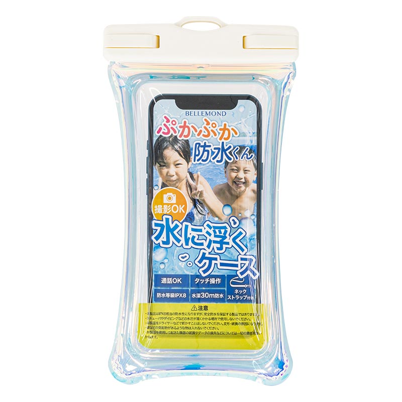 ぷかぷか防水くん 防水スマホケース オーロラ×ピュアホワイト