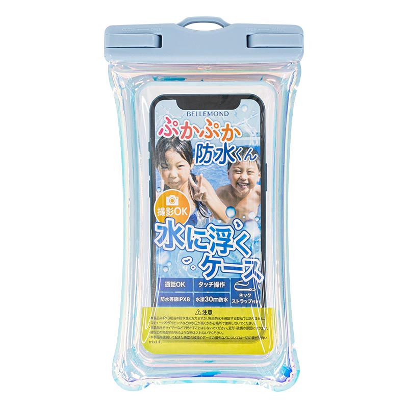 ぷかぷか防水くん 防水スマホケース オーロラ×アイスブルー