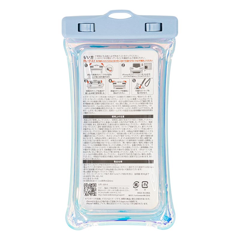 ぷかぷか防水くん 防水スマホケース オーロラ×アイスブルー