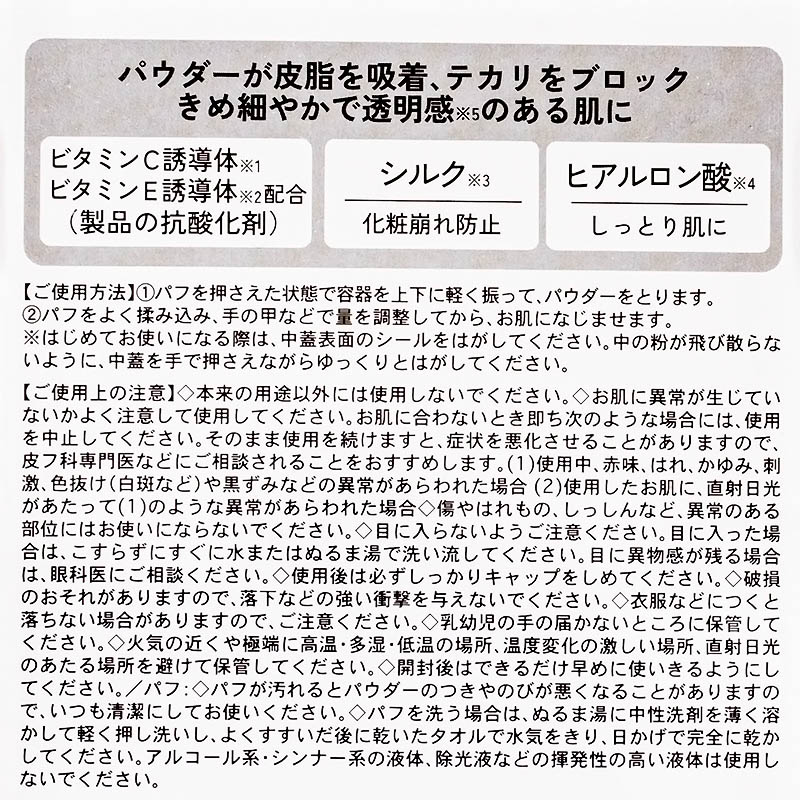 ピコモンテ ビタミンフェイスパウダー シトラスの香り 7g