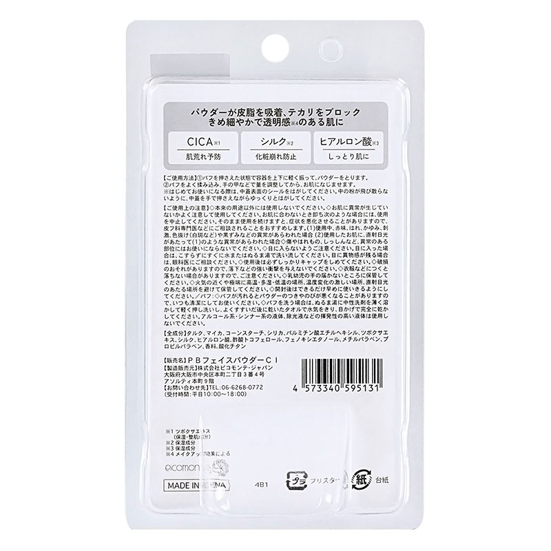 CICA フェイスパウダー 7g