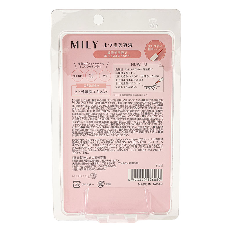 ミリー まつ毛美容液 6g