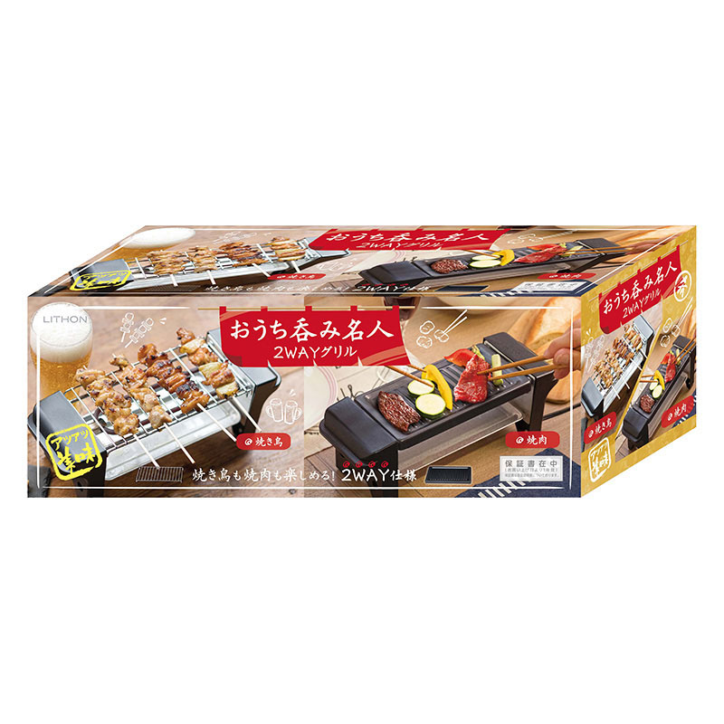 【お取り寄せ商品】おうち呑み名人 2WAYグリル　KDGC-015B
