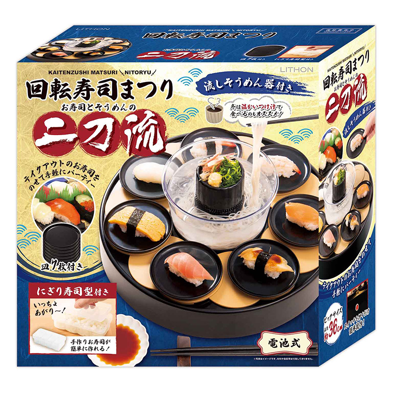 【お取り寄せ商品】回転寿司まつり～二刀流～