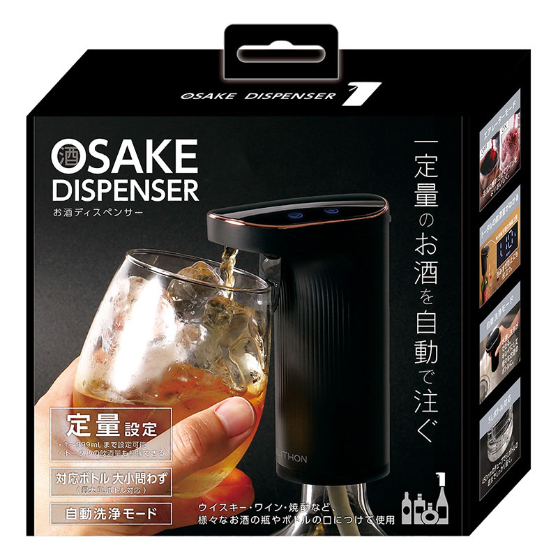 お酒ディスペンサー