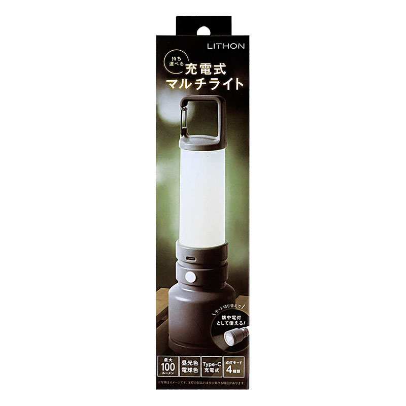 持ち運べる 充電式マルチライト KSLT-011A-MM