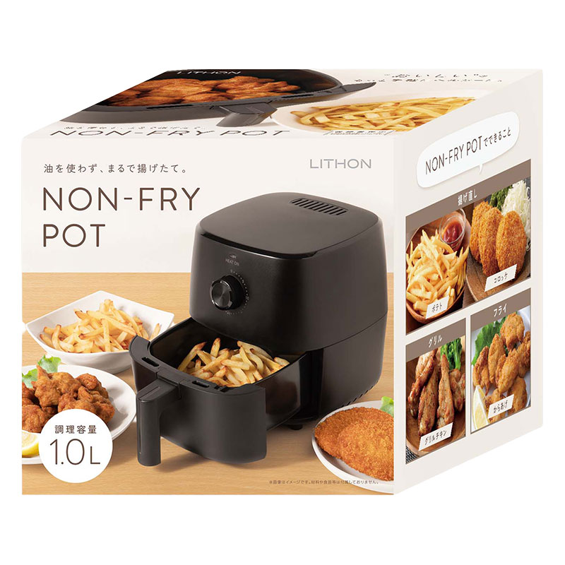 ★ノンフライポット 1.0L