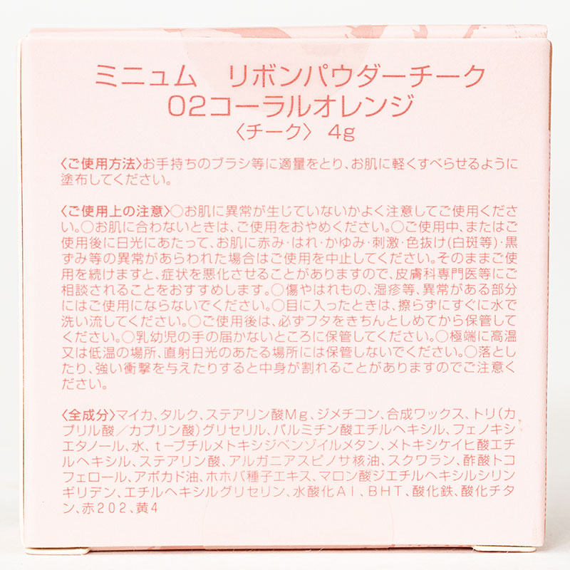 ミニュム リボンパウダーチーク 02 コーラルオレンジ 4g
