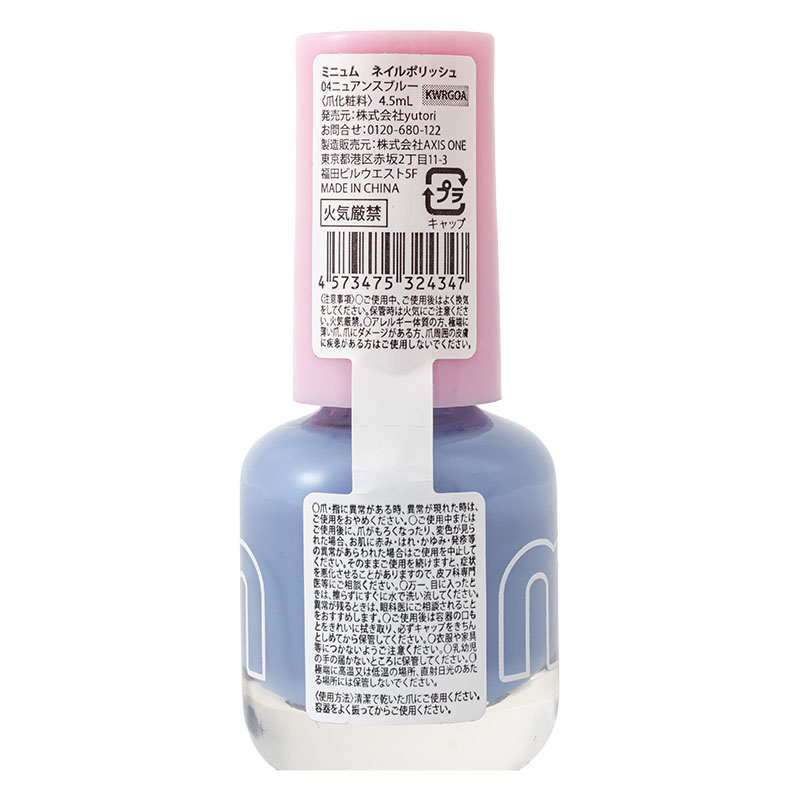 ミニュム ネイルポリッシュ 04 ニュアンスブルー 4.5ml