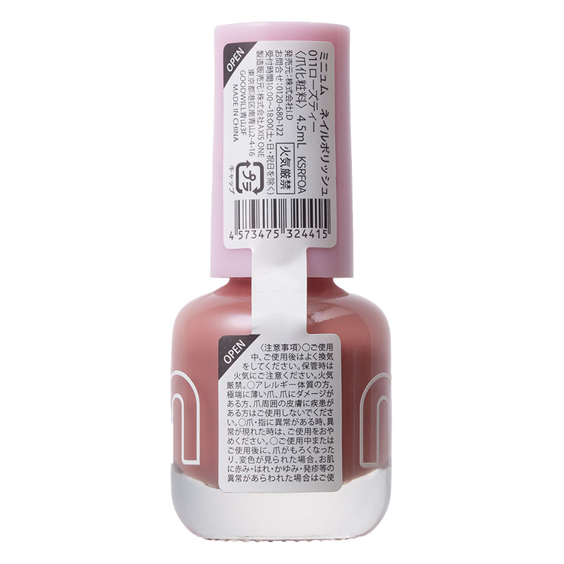 ミニュム ネイルポリッシュ  011 ローズティー 4.5ml