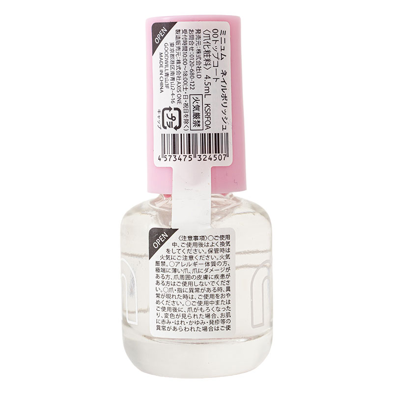 ミニュム ネイルポリッシュ 00 トップコート 4.5ml