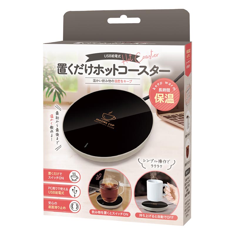 【お取り寄せ商品】置くだけホットコースター LH-00915