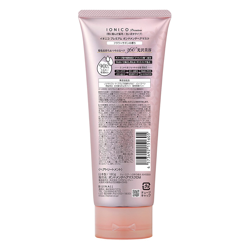 イオニコ プレミアム ボンドメンテヘアマスク 180g フラワーサボン