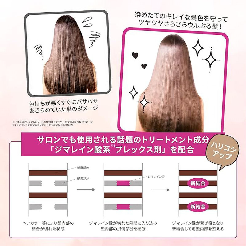 イオニコ プレミアム ボンドメンテシャンプー 詰替 400ml フラワーサボン