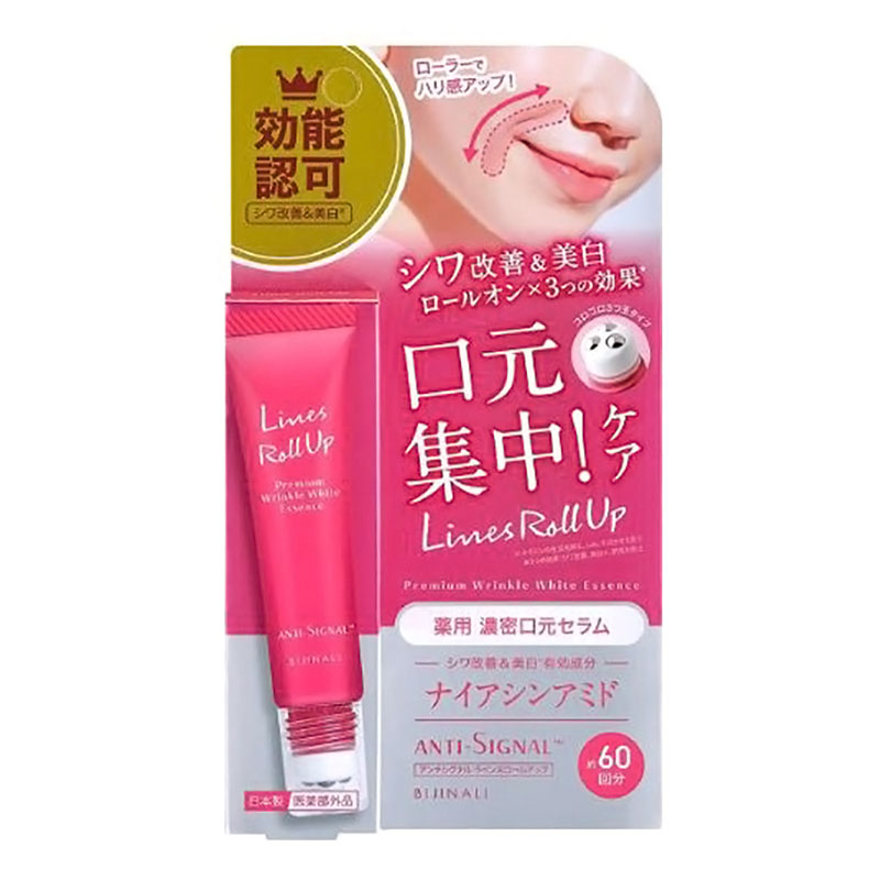 ●アンチシグナル ラインズロールアップ【医薬部外品】 12mL