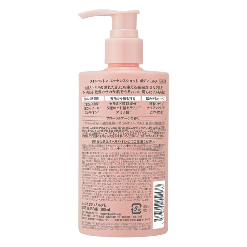 スキンコットン エッセンスショットボディミルク 300ml
