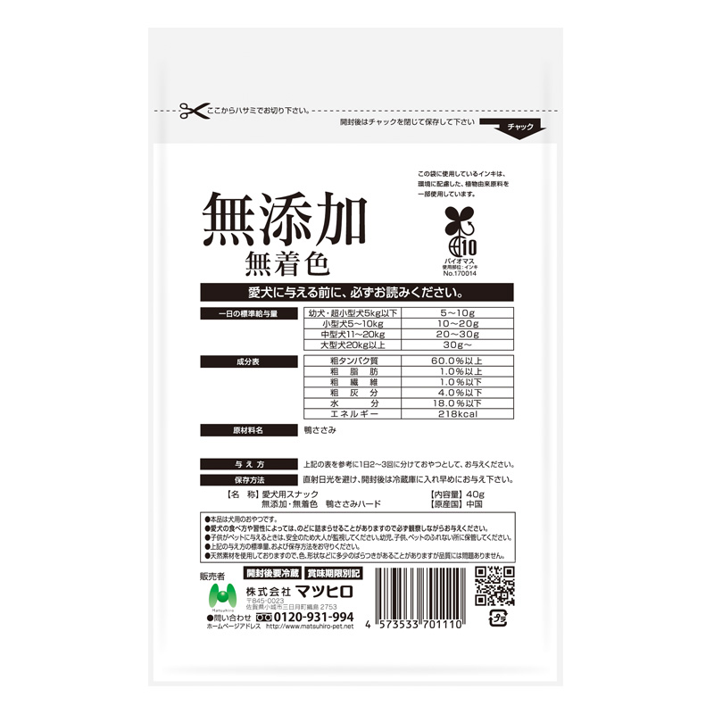 無添加 鴨ささみハード 40g