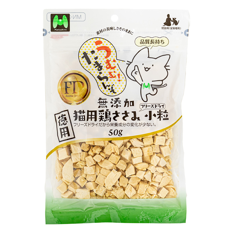無添加 猫用鶏ささみ フリーズドライ 小粒 徳用 50g