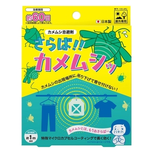 さらば!!カメムシッ カメムシ忌避剤 1個