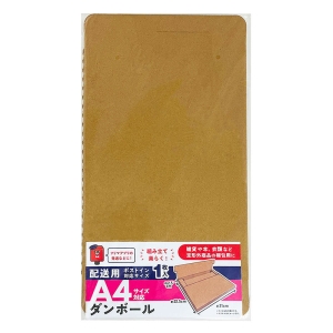 配送用ダンボール A4・ポストイン対応サイズ 1枚入