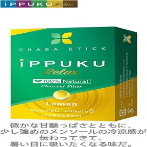 IPPUKU RELAX 茶葉ST レモン