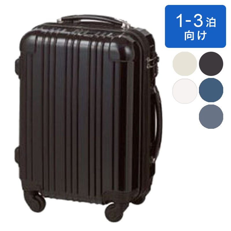 RIMOWA・ドイツ限定モデル・公式販売終了】機内持込み可-