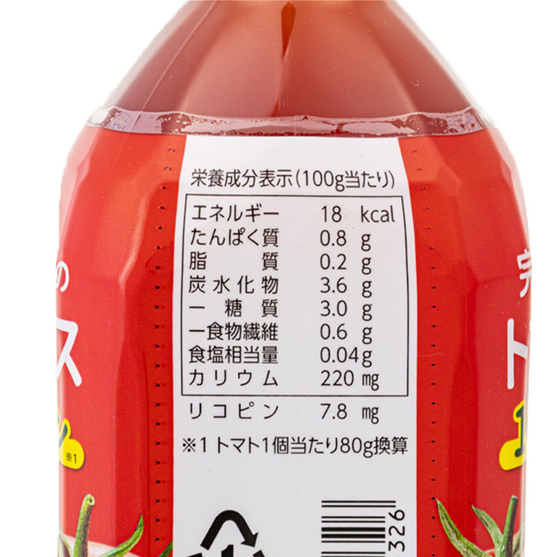 完熟トマト100%ジュース 10個のリコピン PET 900g