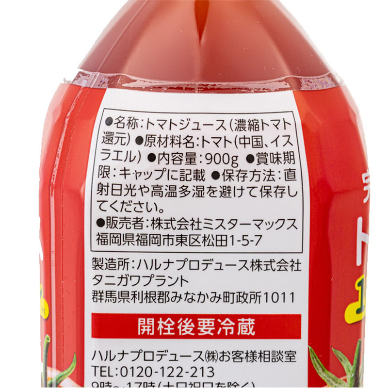 完熟トマト100%ジュース 10個のリコピン PET 900g ｜ ミスター