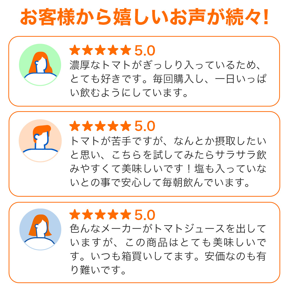 完熟トマト100%ジュース 10個のリコピン PET 900g