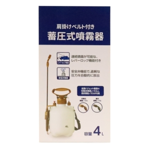蓄圧式噴霧器