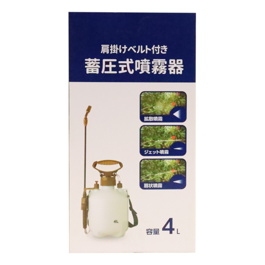 蓄圧式噴霧器