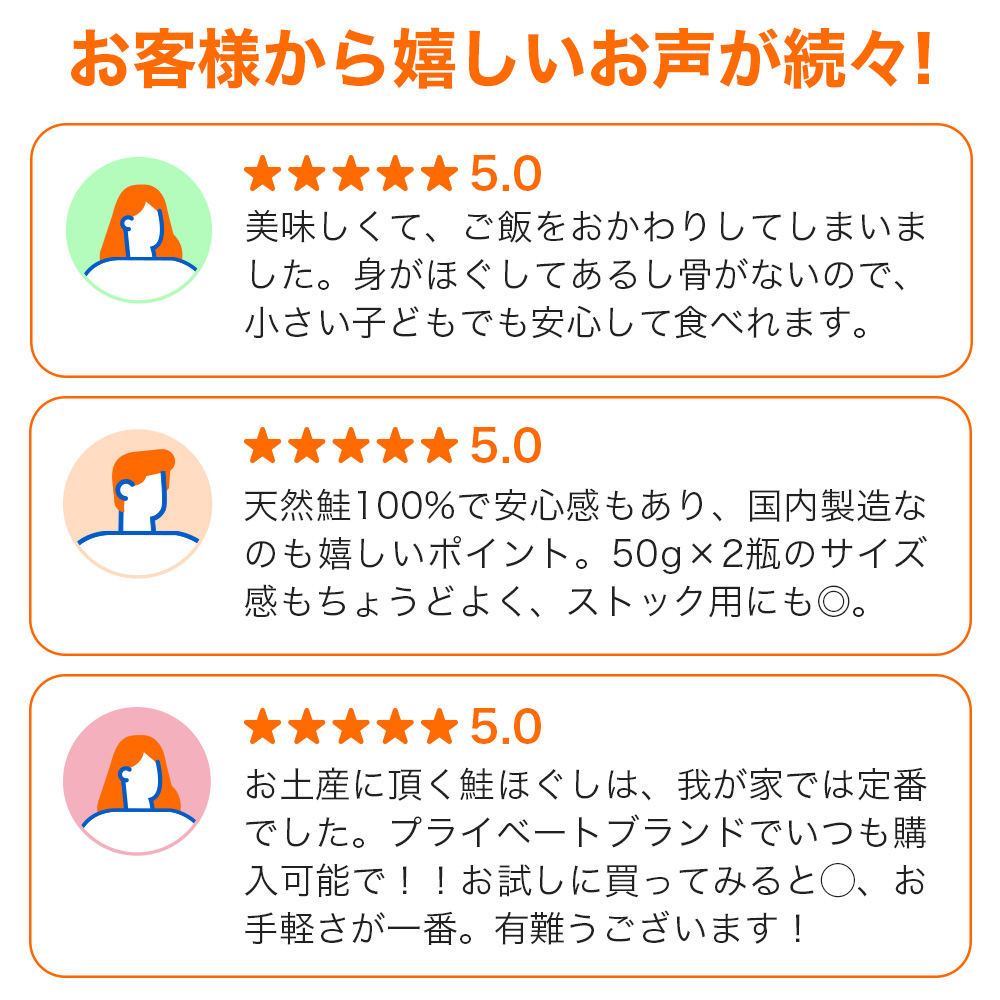 鮭ほぐし 天然鮭100% 国内製造 50g×2瓶パック