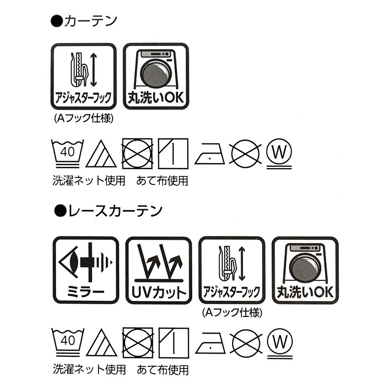 カーテン+レース 100×220cm ブラウン