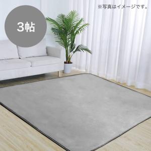 洗えるコットンラグ 200×250cm グレー