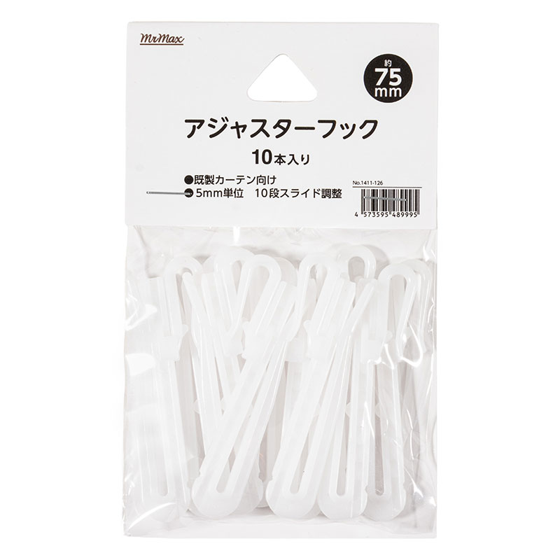 アジャスターフック ホワイト