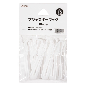 アジャスターフック ホワイト