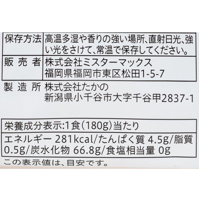 国産コシヒカリごはん 540g(180g×3個)