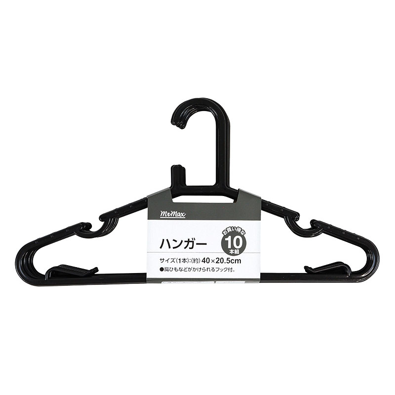 ハンガー 10本 ブラック