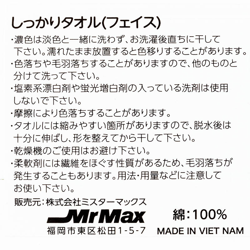 しっかりフェイスタオル 34×80cm ストライプライトグレー