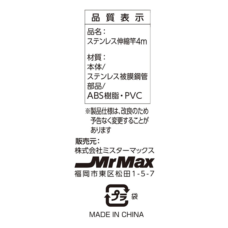 ステンレス伸縮竿 4m