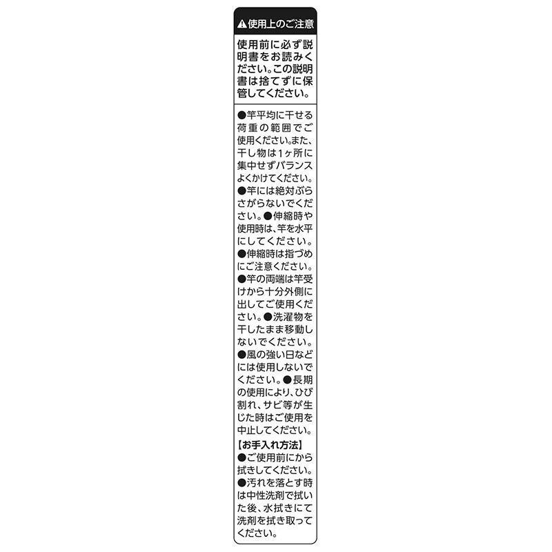 ステンレス伸縮竿 ハンガー掛け 3m