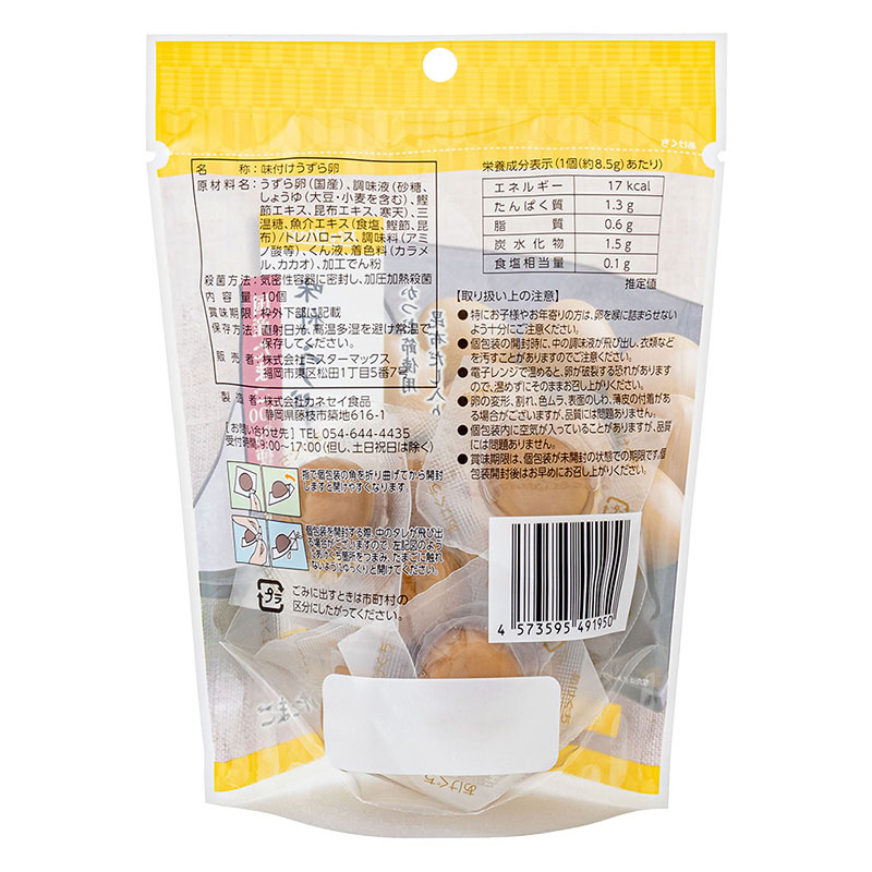うずらのたまご 10個入