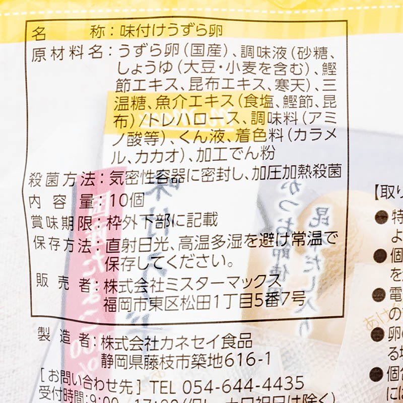うずらのたまご 10個入