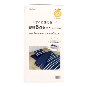 寝具6点セット(寝具本体+カバー)セミダブル ネイビー×ボーダー柄